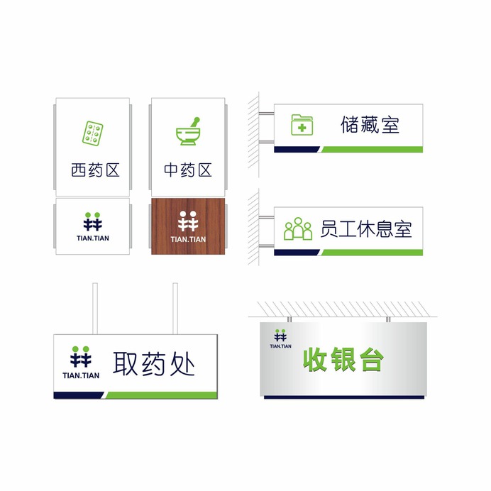 Hospital wayfinding | Hospital VI | Signage | Sign Design | Wayfinding | Wayfinding signage | Signage design | Wayfinding Design | Hospital Visual Identity 药房医疗系统功能牌