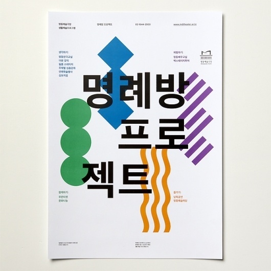 === studio fnt === #print #design #graphic #poster