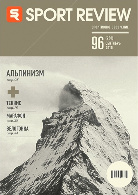 sport-review-big.png (475×671) #cover #plus #mountain #magazine