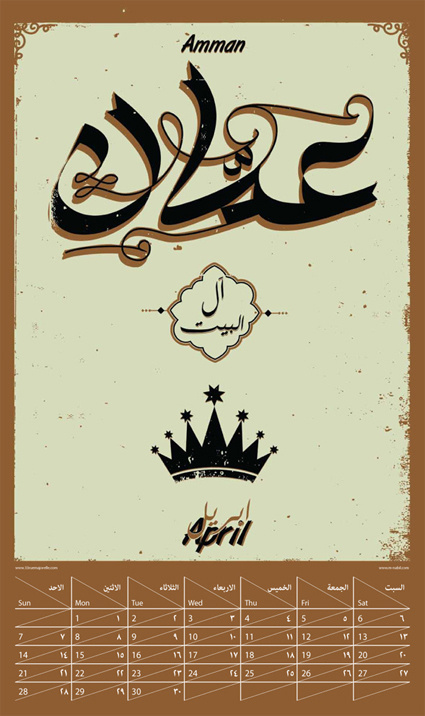 Arab Fall Calendar 2013 on Behance #calligraphy #islamic #cal #africa #calendar #design #arabic #revelation #royal #poster #revolution #typography