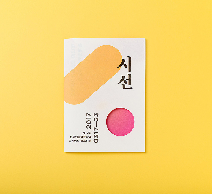 Eyes: Poster Design by Chuigraf | Inspiration Grid | Design Inspiration