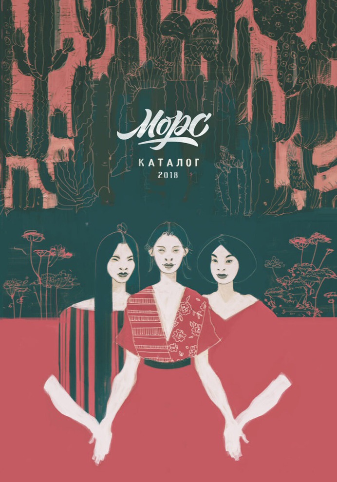 МОРС Festival, Catalogue'18
