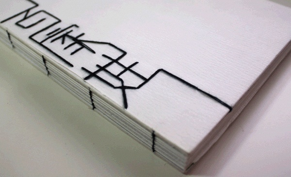 Chinese Hundred Surname 百家姓 on Typography Served #chinese #stitch #book #typography