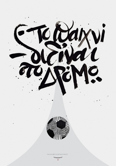 All sizes | the game is in the street | Flickr - Photo Sharing! #greg #lettering #poster #papagrigoriou #typography