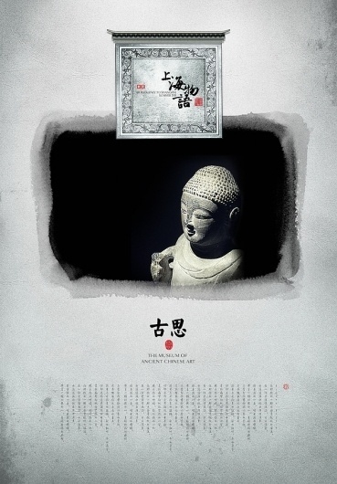 JOURNEY TO SHANGHAI on the Behance Network #print #design