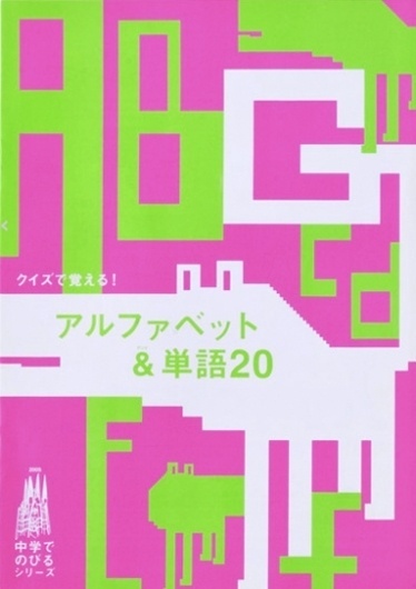 Gurafiku: Japanese Graphic Design #cover #book #typography