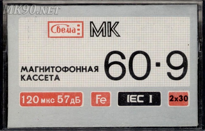 Svema MK-60-9 1989 cassette tape typography