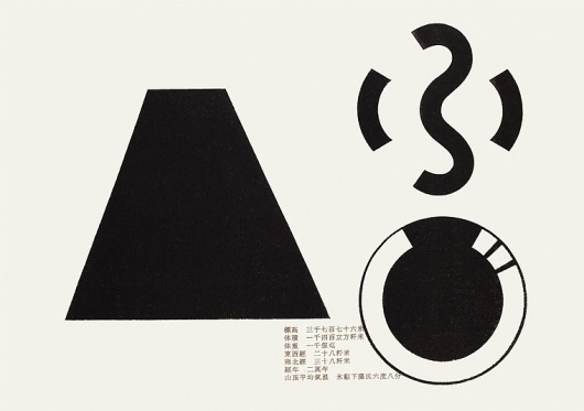img07.jpg (JPEG Image, 760×536 pixels) #white #design #graphic #black #nakajo #masayoshi #japan