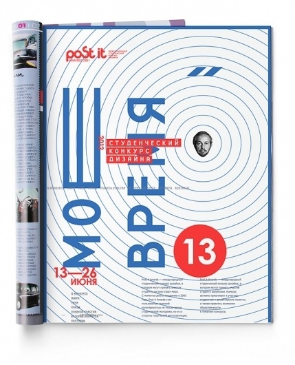 Post It Awards 2012 #post #cyrcle #red #event #design #graphic #poster #art #postmodern #blue