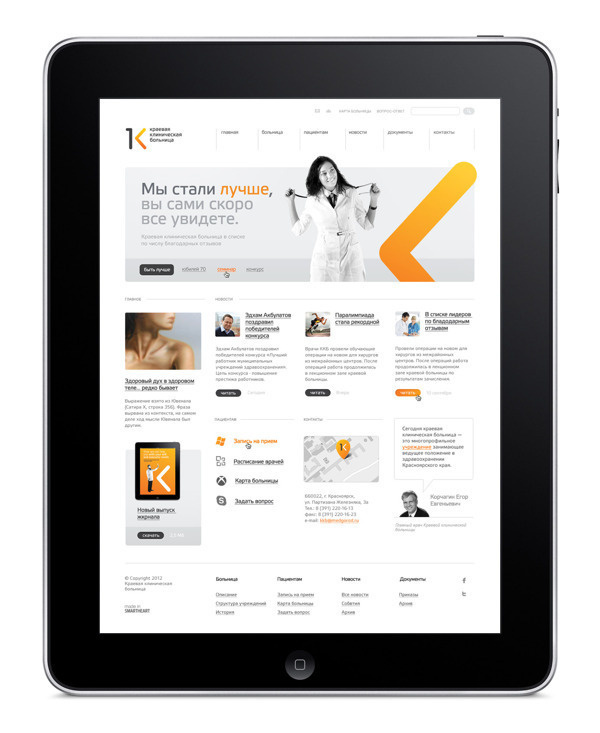 First Clinical Hospital #clinical #first #brand #identity #hospital