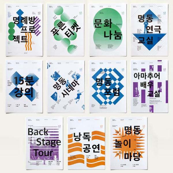 studio fnt #layout #korea #typography