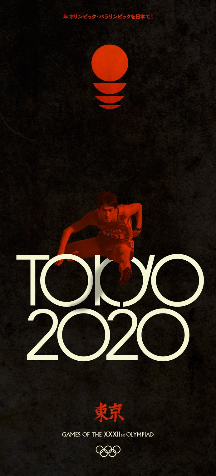 Tokyo 2020 japan Olympics Olympic Games olympiad Logotype Retro steve marchal datalaze