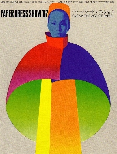 4766787124_67cfe96b65_b.jpg 650×850 pixels #fashion #japanese #rainbow
