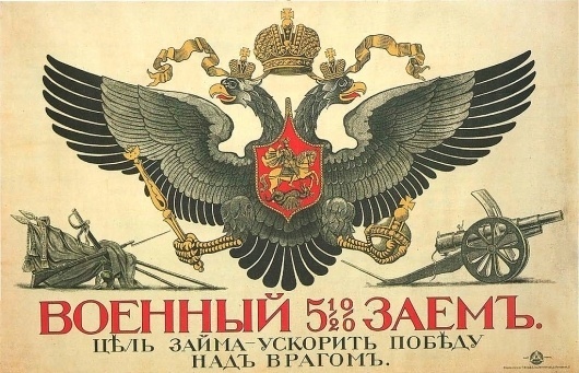 All sizes | RUSSIAN GRAPHIC DESIGNS & EPHEMERA 0036 | Flickr - Photo Sharing! #ornate #design #russian #crest #seal #eagle #ephemera