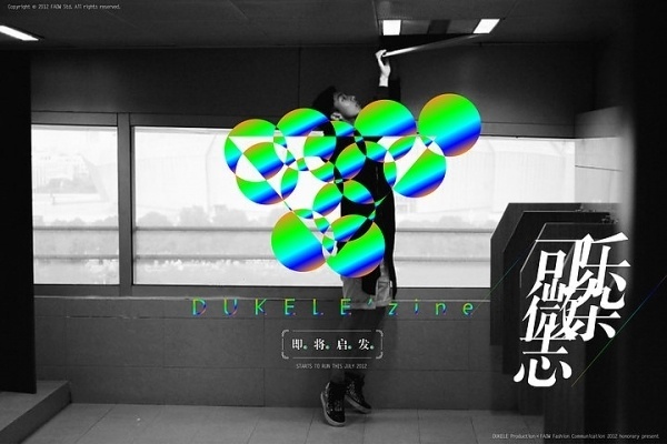 人人网 - 浏览照片 #zine #faow #design #dukele #fashion #magazine