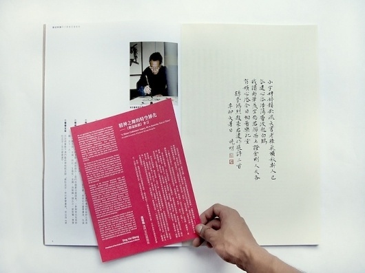 SomethingMoon #exhibition #chinese #design #book