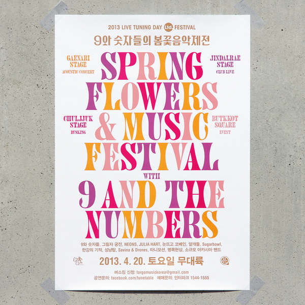 poster and banners for the concert Spring Flowers & Music Festival... Jaemin Lee