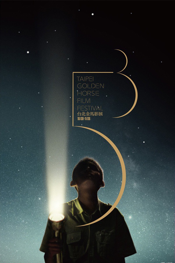 Taipei Golden Horse Film Festival