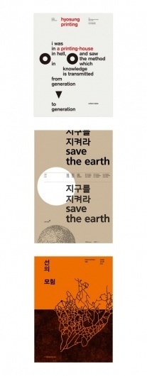 Workroom | AisleOne #korea #workroom #grid #poster #typography