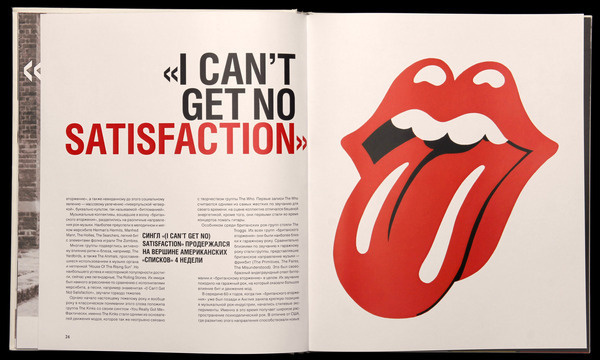 The sixties. It was a good time! #60s #stones #book #rolling #sixties #layout