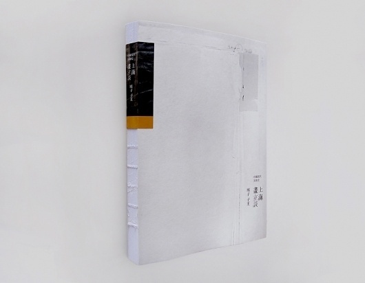 SomethingMoon #ckcheang #white #somethingmoon #shanghai #graphic #book #publication #cover #chinese #macau #drawing