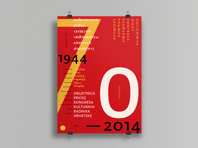 70th Anniversary CCCM A series of 7 typographic posters to commemorate the 70 years since the first Congress of Croatian Cultural Workers. #croatia #event #design #graphic #culture #letter #grid #minimal #typeface #poster #layout #typography