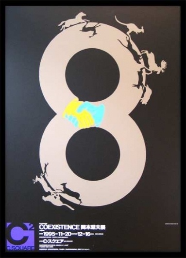 日本设计大师福田繁雄Shigeo Fukuda-招贴设计-平面设计-设计无忧网 #shigeo #fukuda #design #graphic #japanese #poster