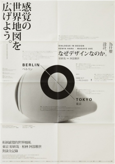 Berlin to Tokyo | Shiro to Kuro #poster