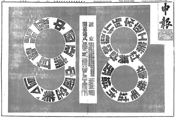 八卦廣告史｜八十年前，想過個不剁手的節日有多難？ | TOPYS | 全球頂尖創意分享平台OPEN YOUR MIND | 作品