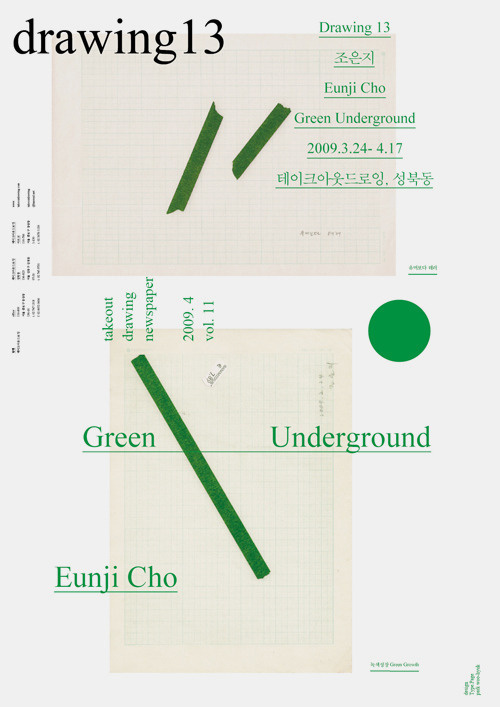T Y P E P A G E » Takeout Drawing Newspaper vol.11, 2009 #collage #japan #typography
