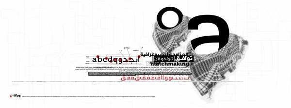 Museo Arabic #calligraphy #font #ads #museo #arab #advertisement #arabic #advertising #typeface #linotype #type #promotion #typography