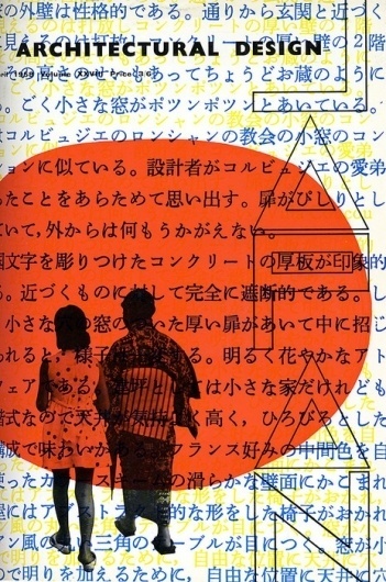 d.stry evrythng #japan #graphic #book #hiragana