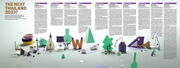 Paperscape on Wallpaper magazine #wallpaper #paper