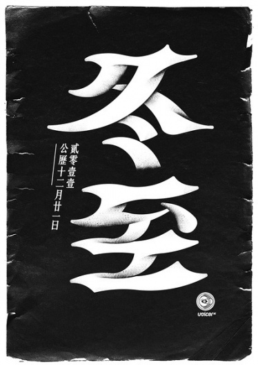 Chinese 24 terms on the Behance Network #24 #terms #chinese #behance #network