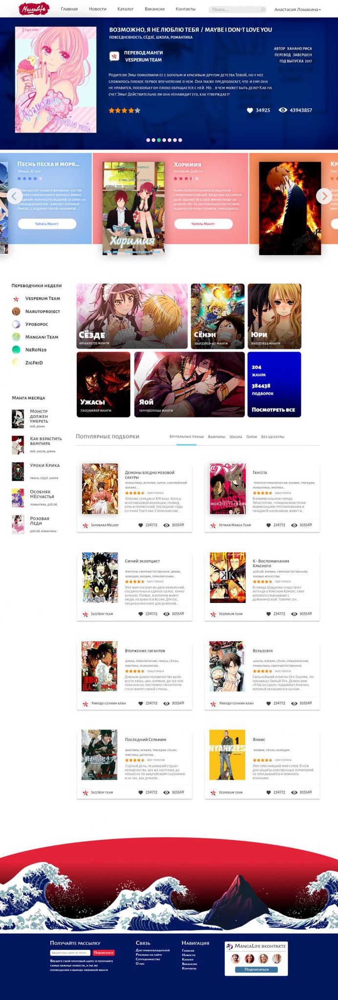 Mangalife – web-site
