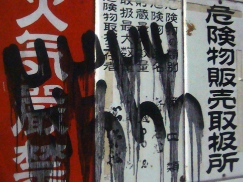 eyeone | seeking heaven #graffiti #tokyo #photography