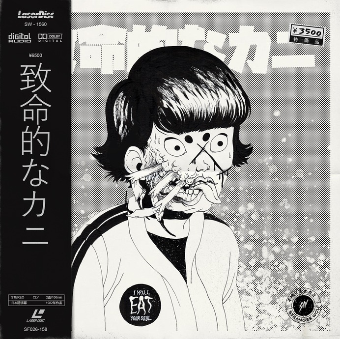 Deadly crab | 致命的なカニ Laserdisc cover
