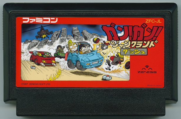 ガンガン! ジャンクランド ダッシュ ザック ゼディカー