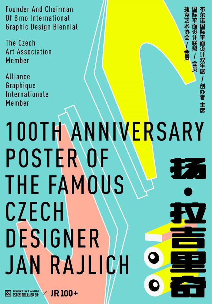 [White Supreme Design] JR100+ Poster Design Collection (Phase 2)