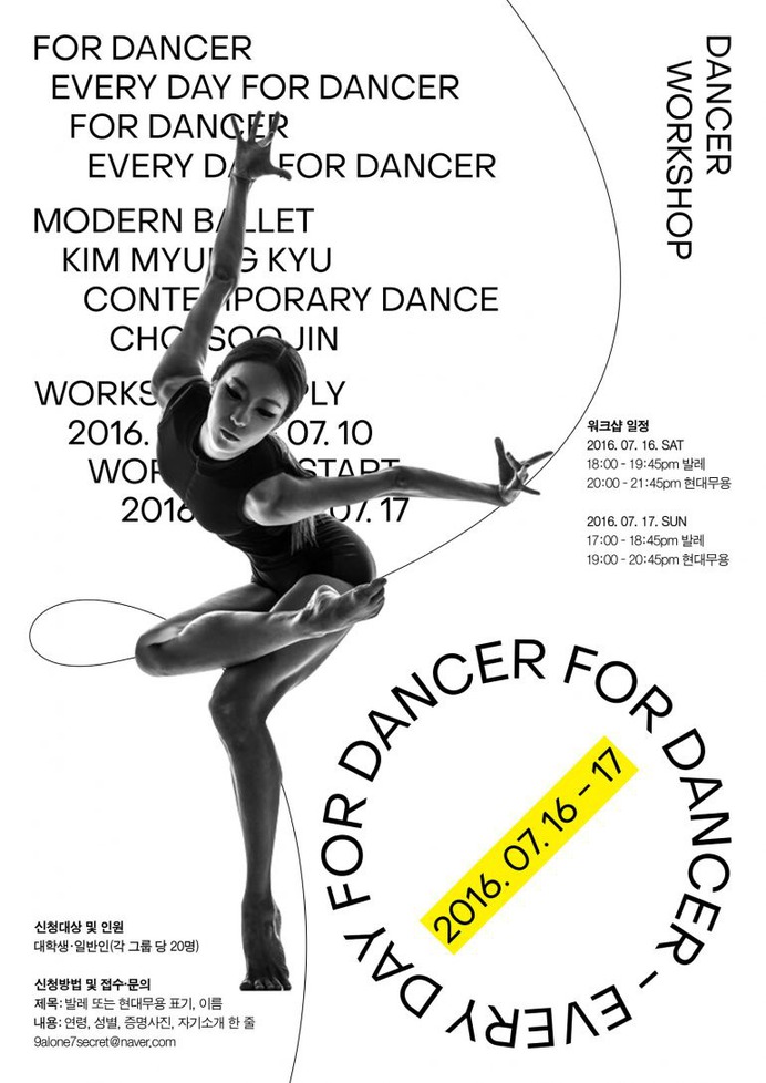 Dance Workshop FOR DANCER-EVERY DAY FOR DANCER