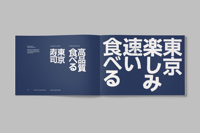 #typography #type #japanese #layout #grid