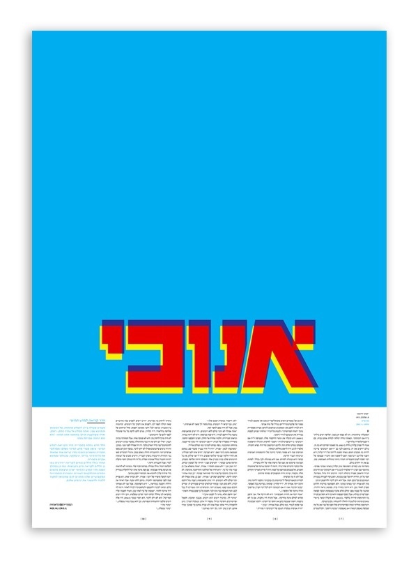 Sci Fi Books Posters #type #logo #logotype #poster #book #lettering #hebrew #color #science fiction #sci fis #yonatan ziv