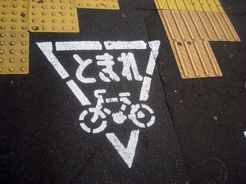 eyeone | seeking heaven #tokyo #transportation #bicycle #wayfinding