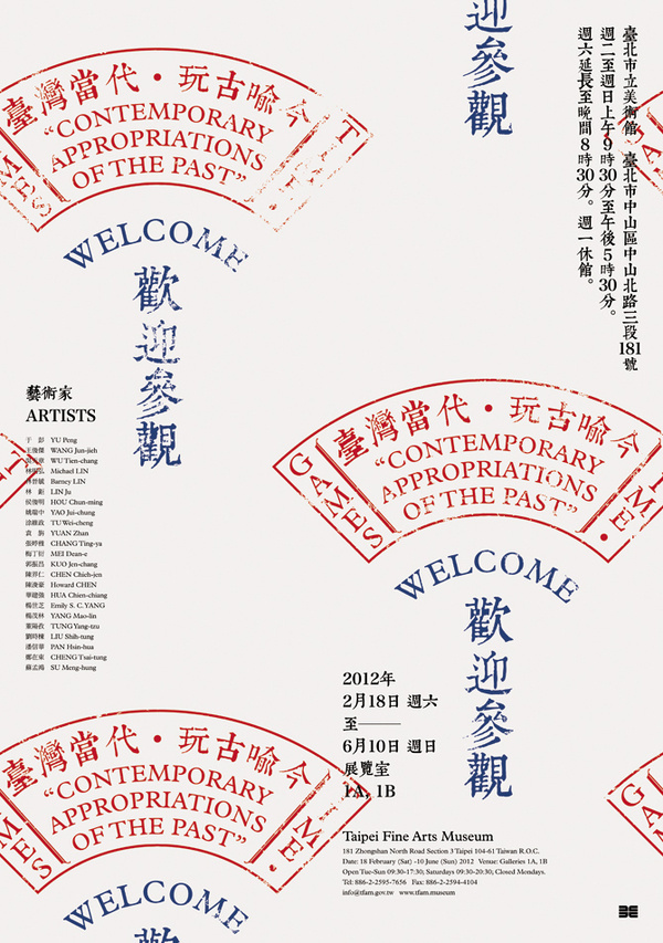 Museum wangzhihong.com #print #poster