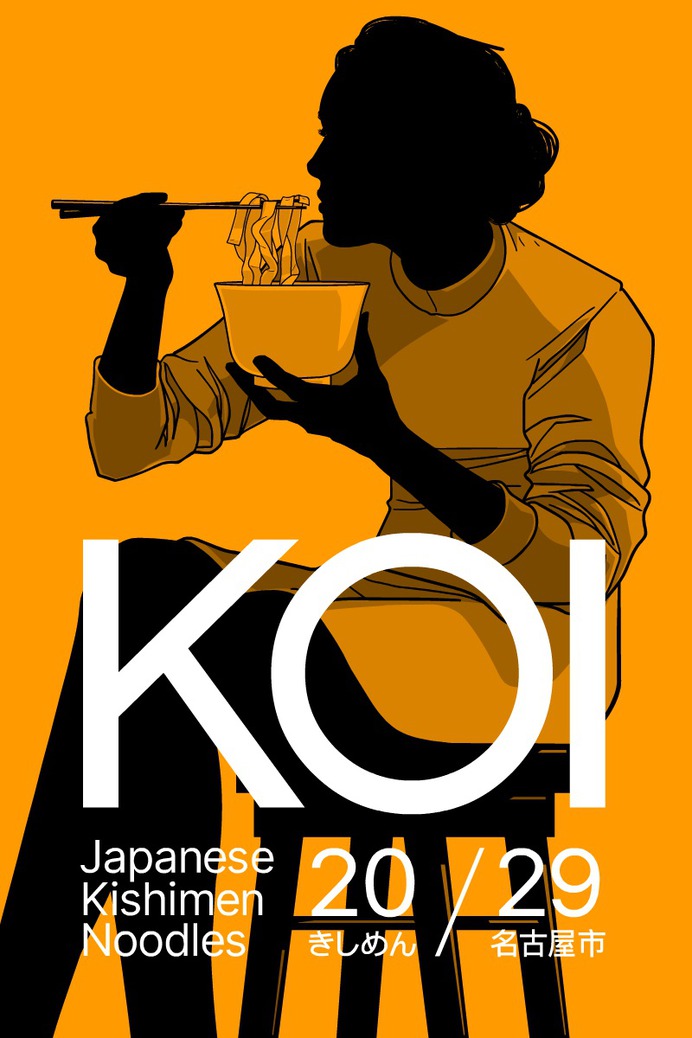 Gianmarco Magnani - KOI Variant - Sushi Ramen Poster #gianmarcomagnani #illustration #poster #posterdesign #prints #typography #typeposter #typographicposters #minimal #flat #design #graphicdesign #art #black #retro #future #futurism #vector #sushi #sushilover #sushitime #ramen #ramenlover #noodles #ramennoodles #ramentime #japan #japanese #japanesefood