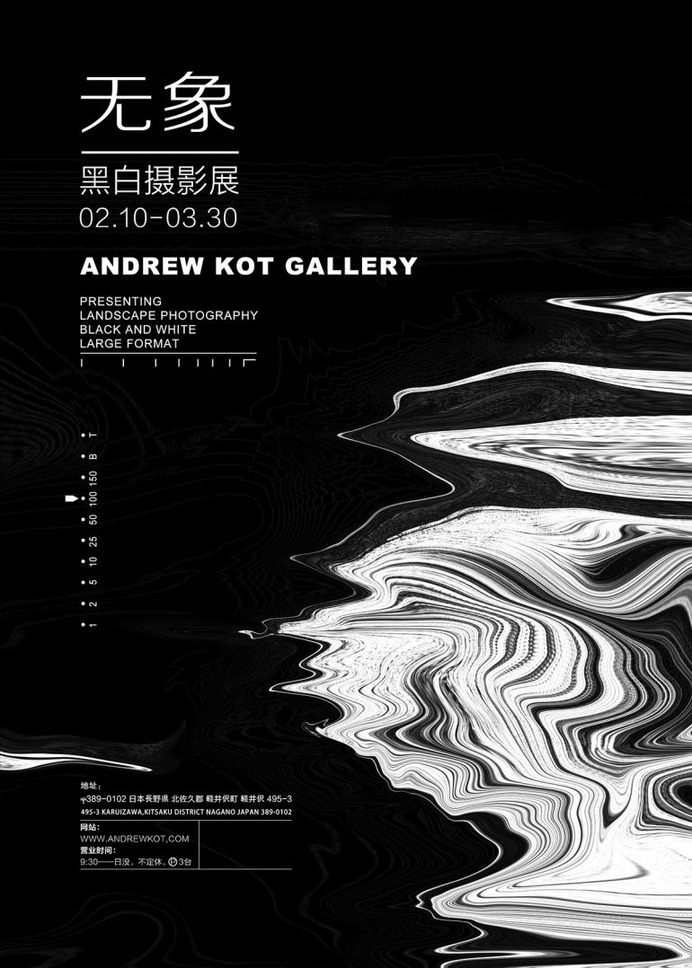 Black and White Photography Exhibition Poster Design
