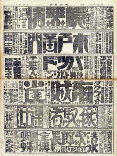 Typeverything.com - Vintage Japanese newspaper. #newspaper