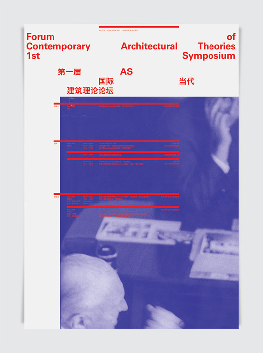 Forum of Contemporary Architectural Theories, 1st Symposium Twelve #print #layout