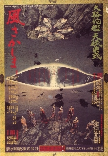 I want a poster like a rising sun - but does it float #japanese #design #poster