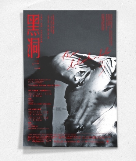 SomethingMoon #ckcheang #design #black #the #taipei #poster #hole3